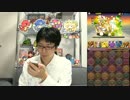 じゃじゃーん菊池のパズドラ【伝説の空路】覚醒ラー