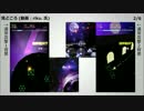 GROOVE COASTER 2 で遊べる東方曲 ～ 幽玄なる幻想，絢爛なる乱舞(試聴版)