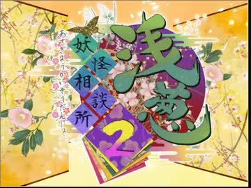 【二人実況】妖怪の相談に全力で応える【フリーゲーム】1件目