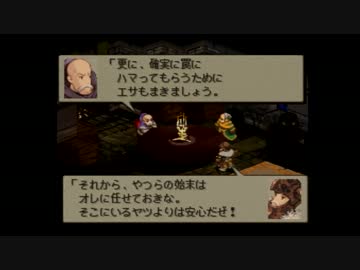 【無気力実況】ケモナータクティクス　１４匹目