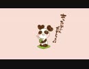 【初投稿】 あったかいんだからぁ♪ 【ピク兄】
