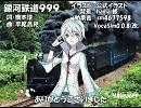 【言和_V4I】銀河鉄道999【カバー】