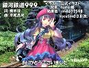 【心華_V4I】銀河鉄道999【カバー】