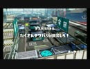 三十代から始めるスプラトゥーン　ナワバリバトル　その7