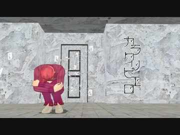【MMD】ドッピオでからくりピエロ【ジョジョ】
