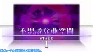 不思議の幻想郷3PLUS　亜空間攻略ゆっくり実況　part1