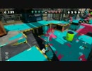 ローラー以外で楽しむ【スプラトゥーン実況プレイ】　Part3