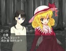 現代入り【幻想夢現録】　第５話