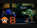 ☆【Splatoon】イカのゲームなんてイカが？【実況】part8