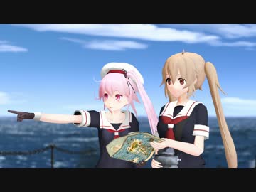 【MMD艦これ】第二駆逐隊、進撃せよ！