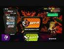 【ゆっくり実況】 スルメでも食べながらSplatoon