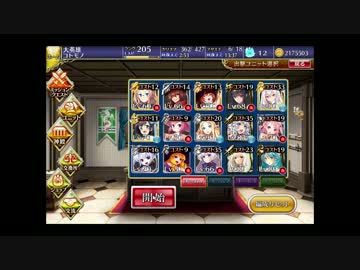千年戦争アイギス　魔王の迷宮　未知の領域　神級☆3　無課金