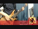 【ベース】Brave Shine　弾いてみた【Fate/stay night [Unlimited Blade Works] OP2 full】