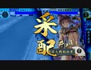 【戦国大戦】エビフリャーとか言わないから！３【正一位Ｃ】