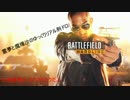 【ゆっくり実況プレイ】ゆっくりリアルな刑ドロ-prat1【BFH】