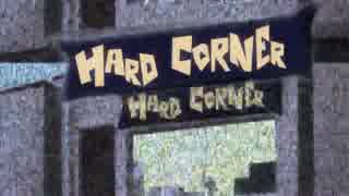 Hard Corner Ep01.2  メインテーマ　METALバージョン