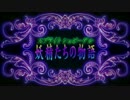 スプライトシュピーゲルの紹介動画