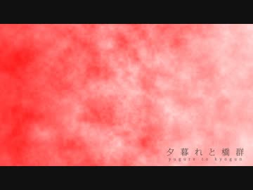 【NNI】夕暮れと橋群【オリジナル】