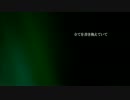 (・8・)ロジックエージェント　歌ってみた　【海原なごみ】