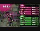 【Splatoon】友人宅でイカしたゲームを悶絶プレイ Part2【実況プレイ】