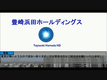 【A列車で行こう９ｖ３】　豊崎浜田HD　Vol.1
