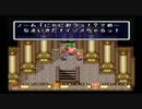 聖剣伝説2実況プレイ【part.10】
