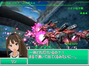 【R-TYPE_TACTICS_Ⅱ】～とあるアイドルの戦術記録～０６