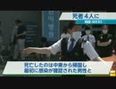 [韓国MERS感染拡大] ソウル周辺の幼稚園や学校が休校に：900を超える 6.5