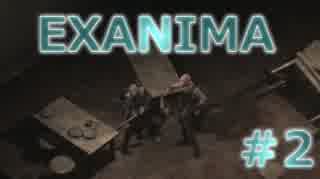 【死にゲー実況】激ムズ！監獄脱出ゲーム！２日目【EXANIMA】