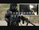〜モハビの運び屋〜加古川CQB編Ⅱ:第八回戦目、最終回
