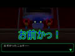 センチメートルジャーニー「ボクは小さい」 パトロール12