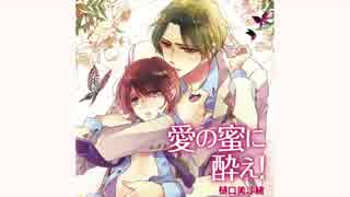 blcd 斑鳩サハラ　しょせんケダモノ2disc 妖狐、につまる　三木眞一郎ほか blcd 斑鳩サハラ しょせんケダモノ2disc 妖狐、につまる 三木