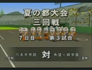 【パワプロ15】 ダンガンロンパで栄冠ナイン 第二章 その76