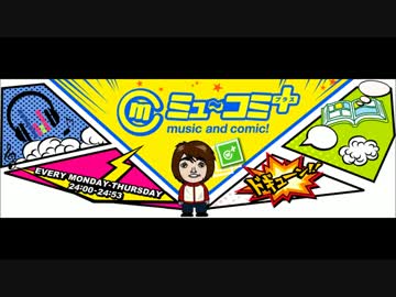ミュ～コミプラス 20150604 ゲスト・佐藤聡美