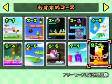 【実況】いい大人達がWiiマリオを本気で遊んでみた。part18【大絶叫】