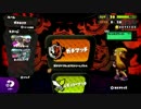 【実況】バカ凸が行くスプラトゥーン Part13