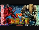 【デュエル動画】　『決闘之里！』ＶＳ『擬音厨遊楽録』　【遊戯王】