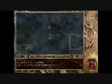 英雄伝説IV朱紅い雫プレイ動画Part73