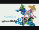 マリオカート８実況プレイ part43【♂最速の軽量級使いを目指して♂】