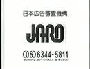 JARO CM ルーペ編 30秒版