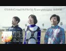 ピロカルピン「a new philosophy」全曲試聴