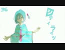 シティライツを歌ってみた＠よぉちゃん
