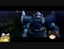 【ゆっくり実況】ガンダムオンライン～ゆっくりしていきます～part38