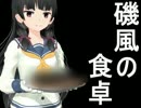 【艦これMMD】不知火からの手紙 其ノ七【リンガ英雄伝説25】