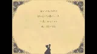 【初音ミク】偽物のワルツ【Vocaloid】