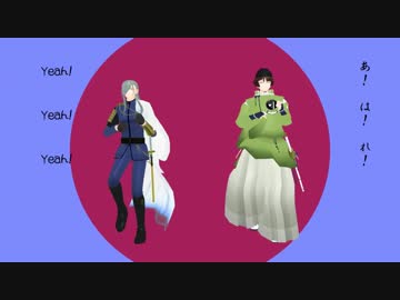 【MMD刀剣乱舞】神剣ゼミ／対訳・恋ひたる辻占煎餅