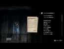 【サイコブレイクDLC第3弾】 中ボス使ってバトル　part4