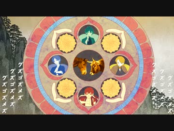 【手描き】TAKOSの宴【チームTAKOS】