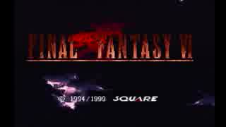 初心者実況 FF6 PART35