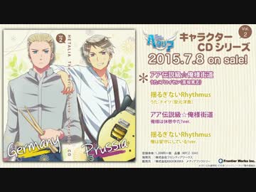 【ヘタリア The World Twinkle】キャラクターCD Vol.2_試聴版